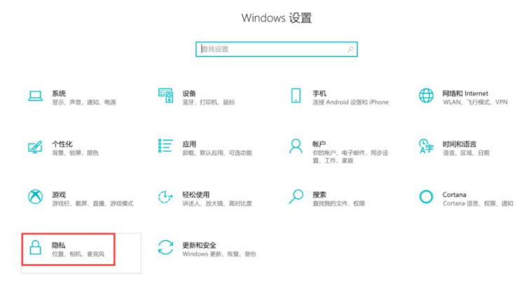 Win10电脑怎样关闭软件的弹窗广告？