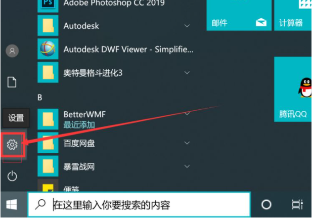 Win10电脑怎样关闭软件的弹窗广告？