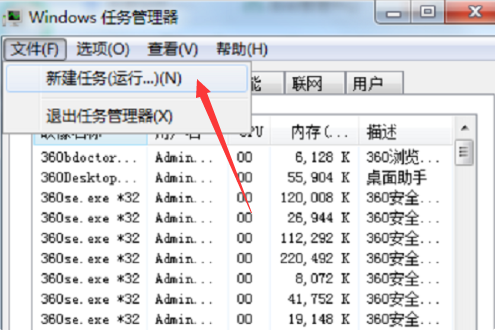 Win7零碎桌面义务栏消逝不见了怎样办？