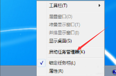 Win7零碎桌面义务栏消逝不见了怎样办？