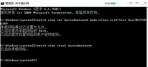 Win7电脑怎样设置WiFi热点？