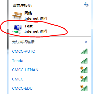 Win7电脑怎样设置WiFi热点？