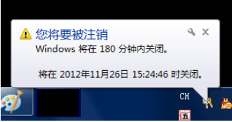 Win7零碎怎样设置电脑自动关机？