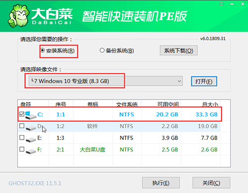大白菜本地模式怎样重装电脑零碎？
