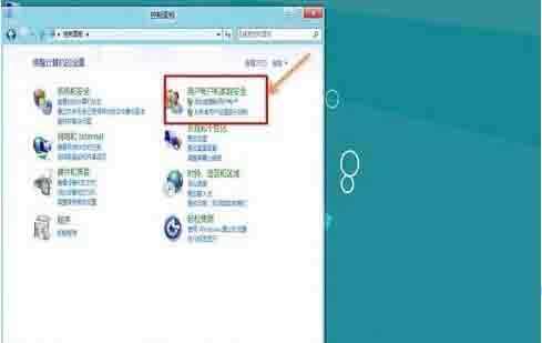 Win8电脑要怎样关闭uac服务？