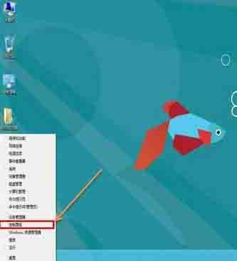 Win8电脑要怎样关闭uac服务？