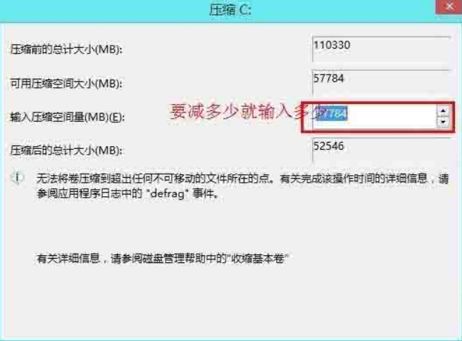 Win8电脑怎样进行无损分区？