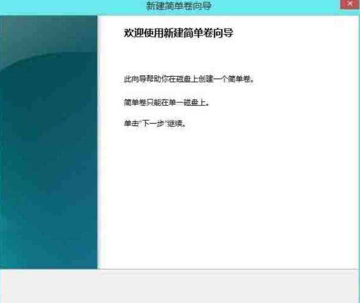 Win8电脑怎样进行无损分区？