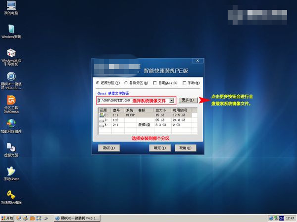 进入BIOS怎样重装电脑零碎？