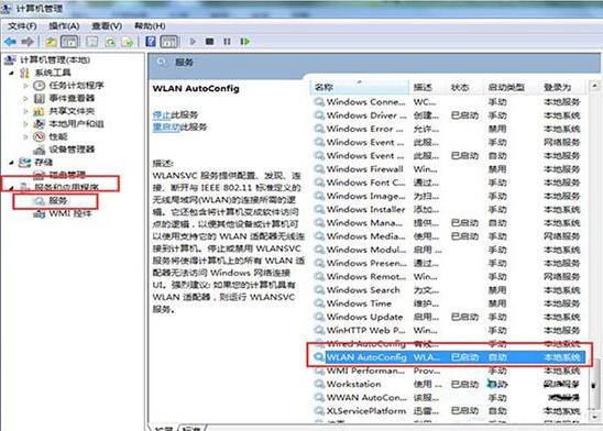 Win8电脑怎样开启无线信号检测？