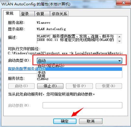 Win8电脑怎样开启无线信号检测？