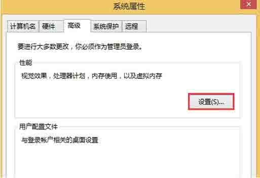 Win8电脑怎样修正虚拟内存的大。