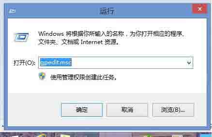 Win8电脑怎样关闭打开文件时的安全警告