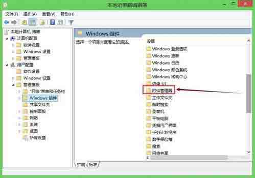 Win8电脑怎样关闭打开文件时的安全警告