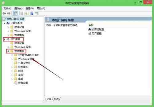 Win8电脑怎样关闭打开文件时的安全警告