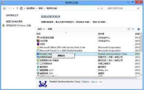 Win8零碎怎样卸载程序软件？