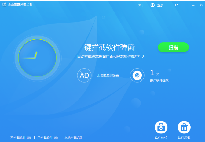 电脑不断弹出垃圾广告怎样办？