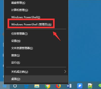 Win10怎样强迫卸载Edge浏览器？