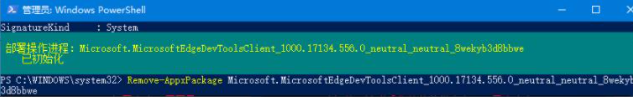 Win10怎样强迫卸载Edge浏览器？