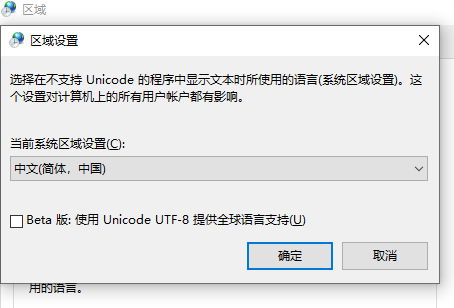 Win10零碎出现乱码怎样处理？