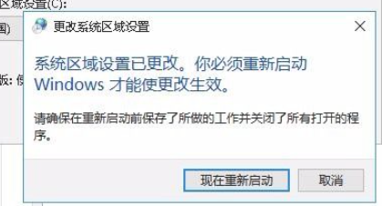 Win10零碎出现乱码怎样处理？