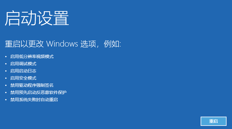 Win10电脑怎样强迫进入到安全模式中？