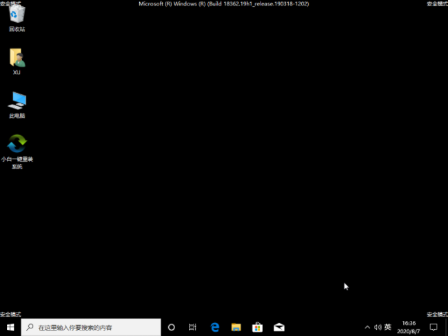 Win10电脑怎样强迫进入到安全模式中？