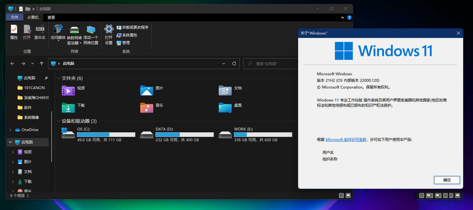Win11新版资源管理器很卡怎样办？