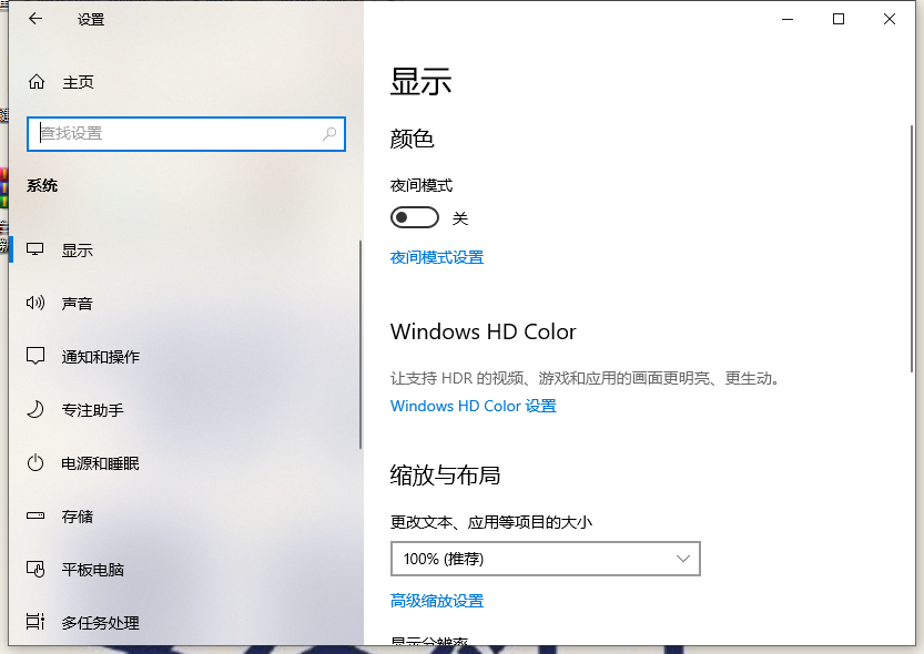 Win10电脑的分辨率要怎样调整？