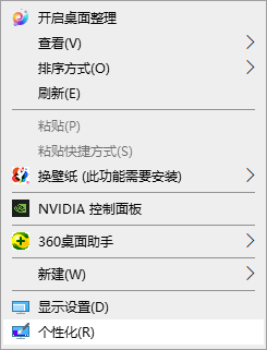 Win10电脑的分辨率要怎样调整？
