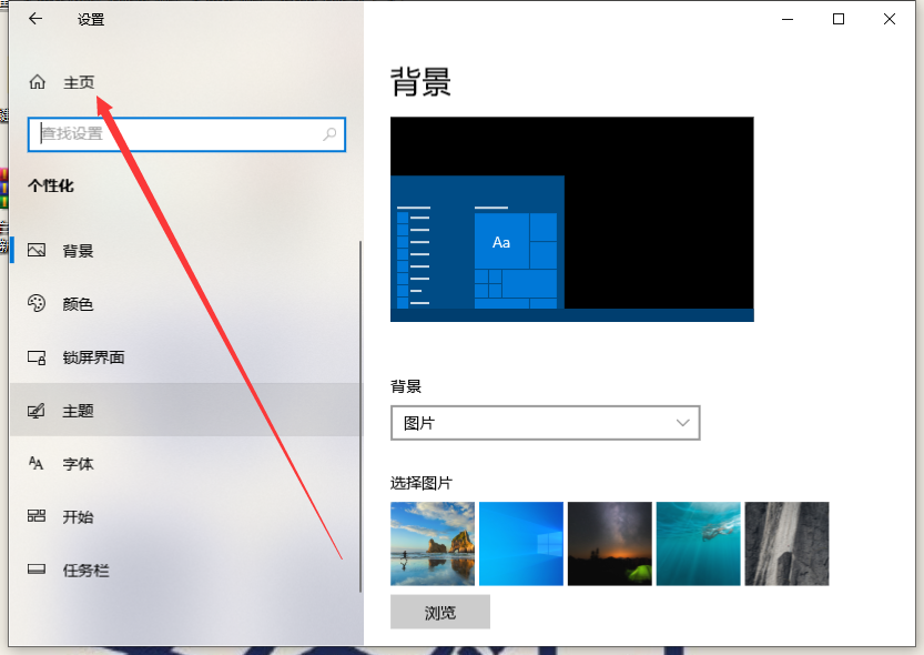 Win10电脑的分辨率要怎样调整？