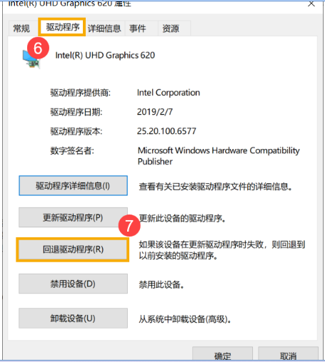 Win10电脑关机时电脑蓝屏怎样办？
