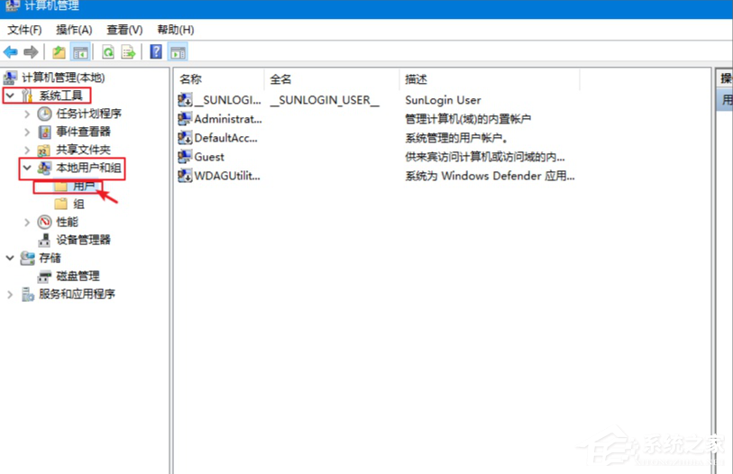 Win10电脑怎样设置文件共享？