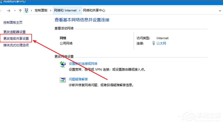 Win10电脑怎样设置文件共享？