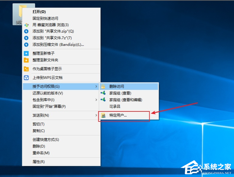 Win10电脑怎样设置文件共享？