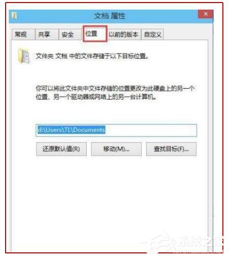 Win10电脑c盘满了怎样转移到d盘？