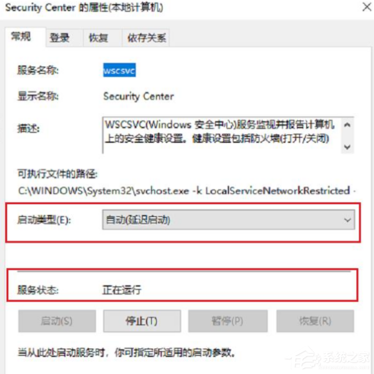 Win10零碎怎样彻底关闭windows安全中心