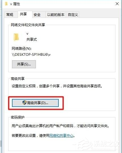 Win10电脑怎样设置共享文件？