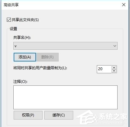 Win10电脑怎样设置共享文件？