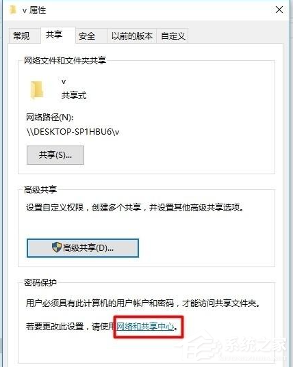 Win10电脑怎样设置共享文件？