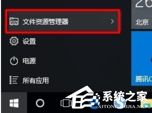 Win10电脑怎样设置共享文件？
