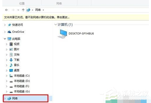 Win10电脑怎样设置共享文件？