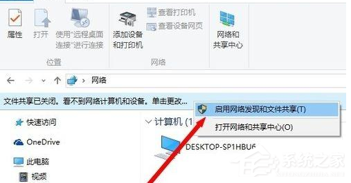 Win10电脑怎样设置共享文件？