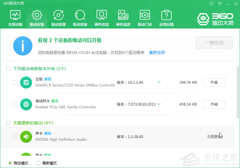 电脑显示未安装任何音频输入设备怎样办