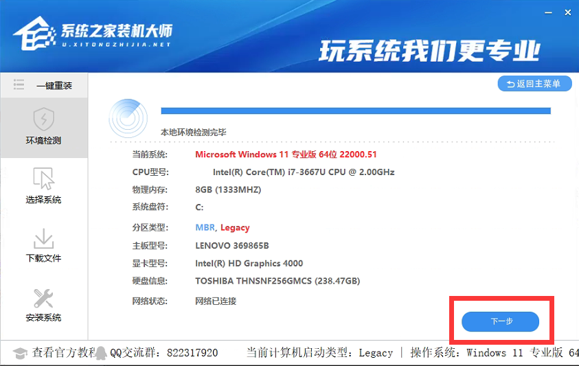 惠普电脑怎样重装零碎