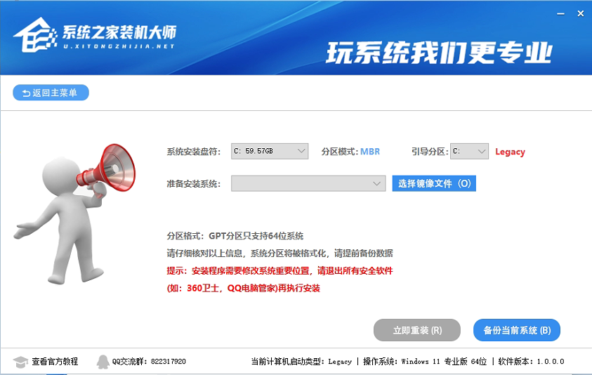 联想电脑零碎怎样重装？