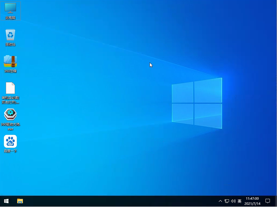 Win10在线一键重装电脑零碎