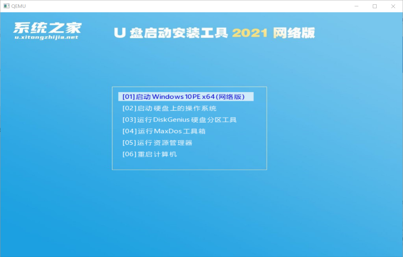 U盘启动盘能否常用概况