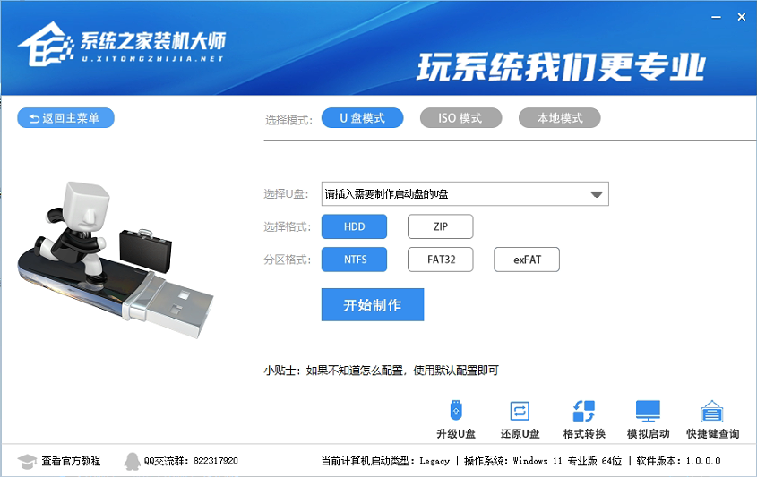 U盘启动盘能否常用概况
