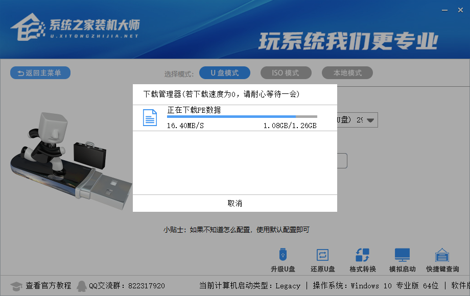 U盘启动盘能否常用概况